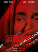 花芯欲望之花